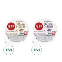 CJ [햇반 곤약밥] 현미귀리곤약밥12+귀리흑미곤약밥12, 없음