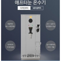 CHW-105C 핫워터 디스펜스 카페 레스토랑 커피숍 듀얼온수기, DWF-15CP (정수기 전용필터)