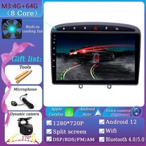 캠핑카TV 뒷좌석모니터 안드로이드 12 멀티미디어 라디오 네비게이션 GPS 카플레이 모니터 화면 TV 푸조 4, 06 4G-64G -AHD-cam