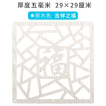 가림막 셀프 가벽 설치 파티션 목조 파티션 화면 거실 현관 커튼 다기능 접는 교수형 복고풍 중공, 05 Blessing 29 x 29 Cm