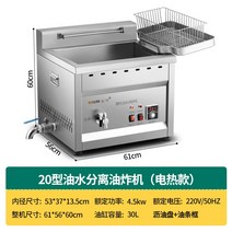 전기 튀김기 프라이어, 20종 데스크탑형 + 배수팬 + 튀김반죽스틱틀