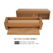 우림 메가150(종이에어캡)