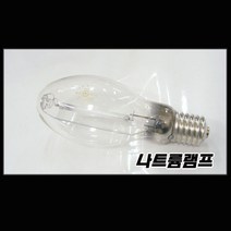 나트륨램프/고압방전 전구/150W 250W 400W/호박등 옥외등 간판등 투광기 주유소등, 나트륨램프-250w