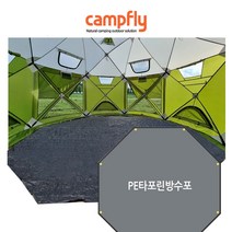 이글루윙 돔텐트전용 8각 방수포