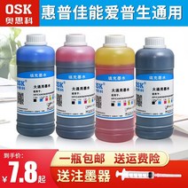 프린터 잉크 통용 적용 HP 캐논 러브 보편적으로 발생함 형제 중대 바치다 토너카트리지마개 사색 블랙 컬러, 블루 (500ML )