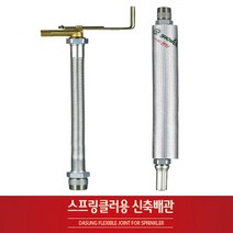 스프링쿨러신축배관 아파트상가용 설비배관500L~1800L, 아파트형(1개)_1000L, 옵션품확인_아파트형(1개)