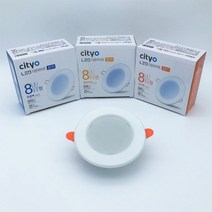 씨티오 LED 3인치 매입등 8W 주광색 전구색 주백색 다운라이트 매립등 인테리어 조명, 씨티오 LED 3인치 매입등 8W 전구색