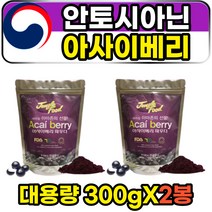 EUTERPEOLERACEA 안토시아닌 아사이베리 열매 가루 ACAIBERRY 아시아베리 분말 파우더 효소 생명의열매 리그난 ACAI 안토시아닌 브라질 아사히 아시아 중녀 장년 50대 60대 추천