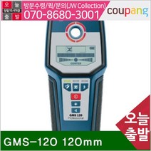 공구책임 금속탐지기 GMS-120 120mm 0.3kg (1EA)