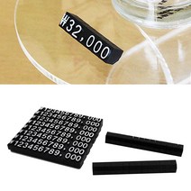 상품 가격표 숫자 조각 피스 10개 세트 백화점 마트 매장 매대 진열 전시 정찰