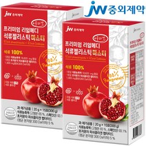 JW중외제약 리얼메디 석류 콜라겐 젤리스틱 마스터 2박스 젤리 스틱 초저분자 피쉬 진짜 리얼 추천, 1세트, 총30포