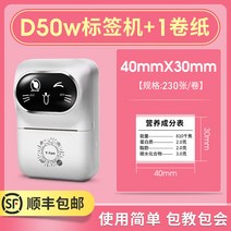 라벨프린터 은하수 D50라벨 프린터 가정용 수납 이름스티커 종이편리한 보석류 상업용 바코드 가격 메모홀더 가격표 의류 네임테그 카드 미니 소형차 블루투스 핸드형 감열 라벨부착기, T03-D50라벨부착기 1롤휴지 화이