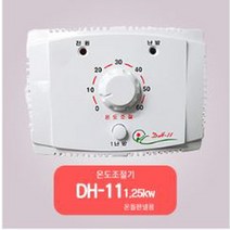 대호전자 /온도조절기 /전기판넬조절기 /1난방조절기/2난방조절기, DH-11(1난방), 1개