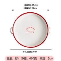 법랑트레이 원형 에나멜 플레이트 오븐 트레이 직화 베이커 팬, B