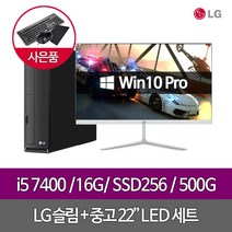 Z70EV i5 7400 16G SSD256G_HDD500G+22인치 WIN10PRO, 단품, 단품