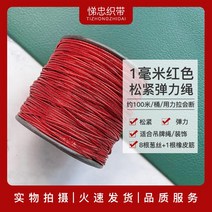 포장용 행사용 금실 행거끈 밴딩상 라벨 금사 스판 실 장식 광고 라벨지 신축성 합격증, 12 레드/1mm/탄력/약100쌀/통