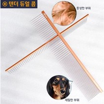 골든리트리버 간편브러쉬 롯트와일러 이탈리안그레이하운드 펫브러쉬 고급빗, 상세페이지 참조