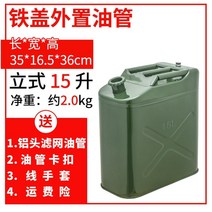 등유통 연료통 캠핑 석유 휘발유 보관 농축 가솔린 드럼 철 오일 드럼 5L10L20L, 50L 이중 두께 알루미늄 커버사각형