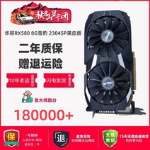 AMD RX580 590 5600XT 컴퓨터 588 게임 1660S 5700XT 그래픽 카드 8G, RX580 8G Leopard 2304SP