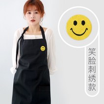 1개구입시1개더 심플한 북유럽 스타일 면 마 빅사이즈 앞치마 순면 남녀 자수 목걸이형, 블랙(온라인캔버스)스마일