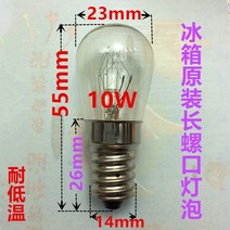 냉장고 전기 전구 나사의 입구 꼬마 E14MM 통용 15W 안 사용 230V240V 오마 오리지널 10 4739031916, 11-15W 견디다 저온 10W 롱 고둥 원 1개