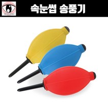 아이래쉬몰 속눈썹 송풍기 연장재료 아이래쉬 미용재료 도구, 1개, 레드