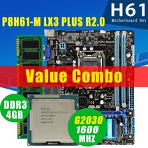 메인보드 컴퓨터 마더보드 LG 호환 호환A 1155 Asus P8H61M LX3 PLUS R2.0 마더 보드 인텔 펜티엄 G2030 4, 한개옵션0