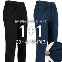 2장 [GTM] K-TEXC무지스판청바지