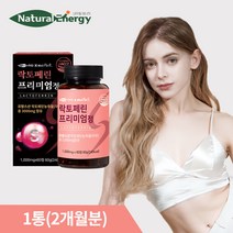 웰핏 락토페린 프랑스산 원료, 1박스