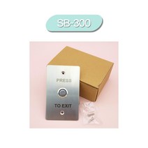 SB-300 퇴실버튼 오픈스위치 출입통제