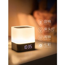 빵이직구 LED 무드등 블루투스 스피커