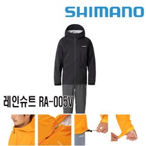 시마노 윤성 레인슈트 RA-005V