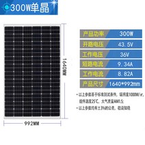 솔라패널 300W 단결정 태양광 전지판 가능 충 12V24V 전기 못 4807548047, 단결정 24V300W1640 *990