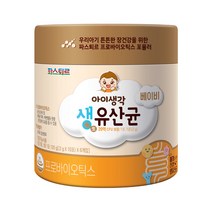 아이생각 베이비유산균 60봉(2개월분), 상세 설명 참조, 60포