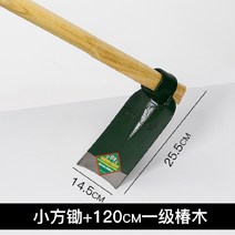 넓은 굴착 괭이 잡초뽑기 가정 농장 땅파기 야채농기구, 원피스 단조 작은 사각 괭이 + 1.2m 일급