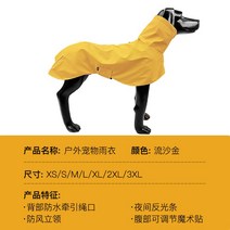 닥스훈트 아웃도어 후드 래브라도 리트리버 경량 판쵸 반려견 비옷 강아지옷 비스킷 스타일 탈부착, XXXL, 유사금