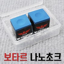 [보타르] 정품 나노초크 2개+보관박스 당구초크 당구큐 [당일출고/국내발송]