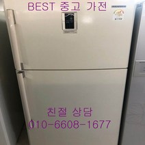 중고냉장고 삼성냉장고 삼성일반냉장고 삼성일반형 2도어냉장고 563L, 중고삼성일반냉장고