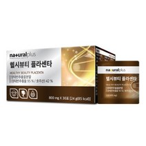 플라센타 호주 양태반 분말 가루 태반 저분자 콜라겐 피부 미용 영양제