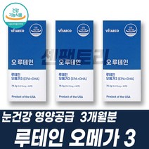 루테인 오메가3 EPA DHA 마리골드꽃추출물 비타민C 건조한눈 혈행 기억력 개선도움 정제어유 멸치 엔초비 포도씨 추출물 베타카로틴 혈관청소