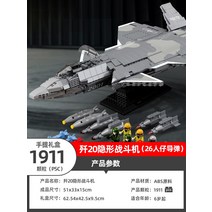 레고 블록 보이 젠 15 전투기 조립 장난감 익지 군사 어른 레고테크닉 레고클래식 장난감 LEGO, 옵션03