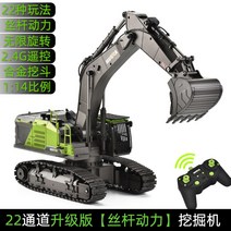 포크레인 RC카 중장비 무선 합금 카 자동차 실물비율, 배터리 1개, 무선조종 포크레인-단품