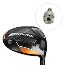 [티디지] CALLAWAY MAVRIK 캘러웨이 매버릭 드라이버헤드 무게추 [2g/4g/6g/8g/10g/12g/14g/16g/18g], 6g