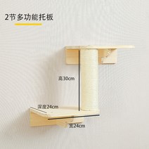 ETL 고양이 벽걸이 하우스 브릿지 구름다리 투명해먹 벽선반 캣 사다리선반 숨숨집, 2단 멀티 트레이개
