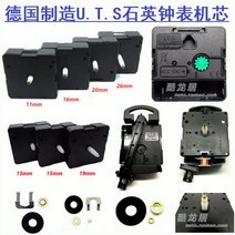 헤믈레 Hermle 독일 해믈레 클래식 엔틱 괘종시계 시계 UTS 무브먼트 독일제 헴러 모던 석영 벽시계 받침대 스윙 부품 수리, 03 레귤러 총 높이 16mm, 01 기타