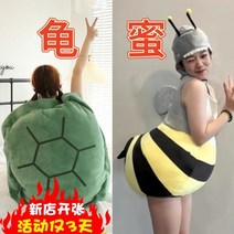 거북이 꿀벌 베개 착용 할 수있는 인형 옷 침낭 봉제 장난감 대형 껍질 그물 쿠션, 꿀벌성인크기1미터6-1미터8높이