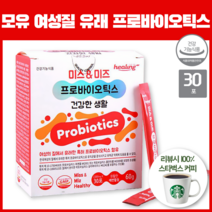 모유유래 신프리바이오틱스 페미밸런스 락토바실러스 람노서스 가세리 로셀 유산균 스틱 여성