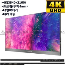 아우스 SIBOLAN 4K UHD 고화질 노트북 보조모니터 서브모니터 게임용모니터 휴대용 터치 IPS패널 모니터, 15.6인치(FHD+터치식)+정품케이스