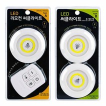 마이찰리_MyChale마켓_LED 부착 써클 라이트 간이조명 원형벽등 조명 벽조명 무드등_마이찰리_MyChale, 구성품선택__A형리모컨써클라이트