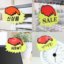 신상품 POP 마트 옷가게 가격표시판 매대 매장 가격표, 소(S)-신상품(6매)